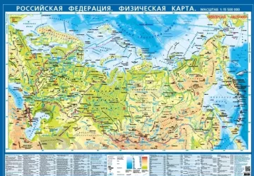 Настольная карта , РФ, физическая , (М 1:15 , 5 млн), с новыми границами, 978-5-89485-358-1