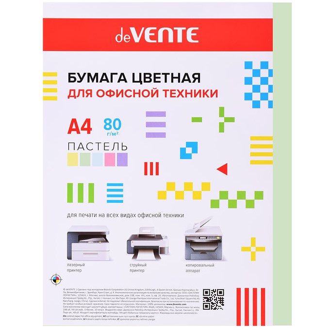 Бумага цветная для офисной техники 'deVENTE', А4 , 20 листов, 80 г;м2, салатовый цвет, 2072236