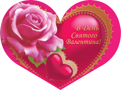 Валентинка МТ ассорти видов