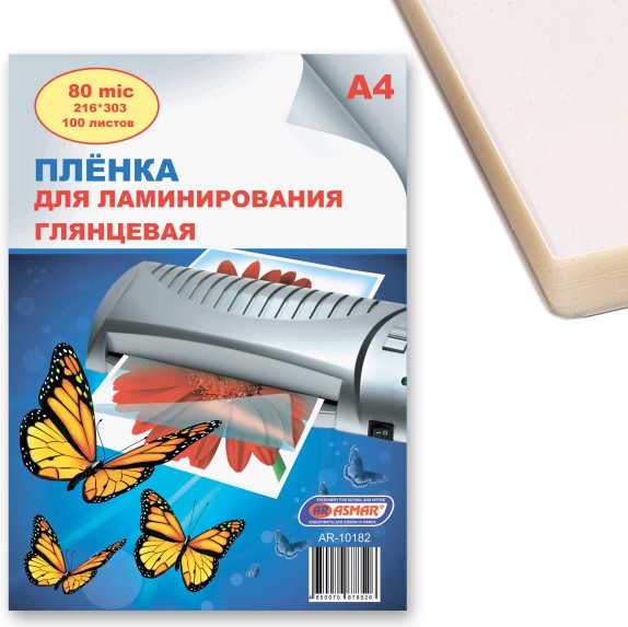 Пленка для ламинированния А4, глянцевая, 100 листов, 80 мк, AR-10182