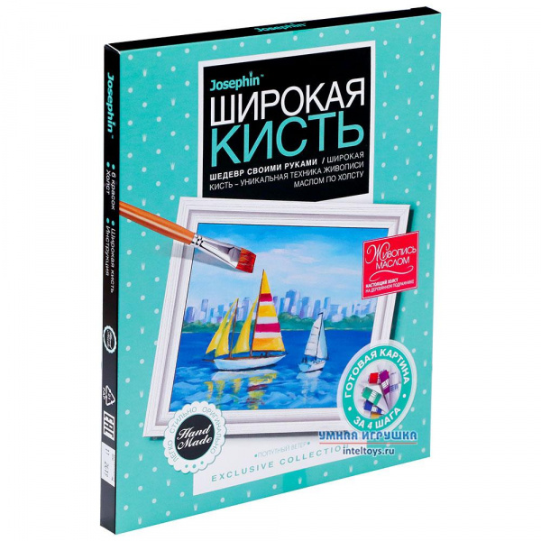 Живопись широкой кистью Josephin 'Попутный ветер', картон. уп., 737254
