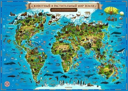 Карта настольная "Животный и растительный мир Земли", 59х42 ламинация, KH-031