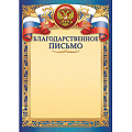 Благодарственное письмо от интернет-магазина poligraf-kit.ru изображение Благодарственное письмо от интернет-магазина poligraf-kit.ru