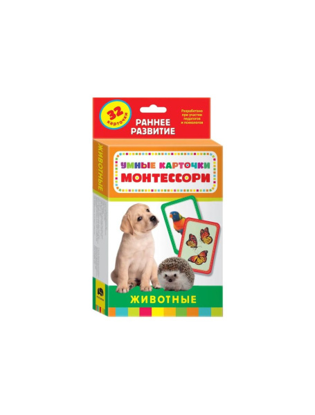 Умные карточки. Монтессори.  Животные (Разв. Карточки 0+), 39538