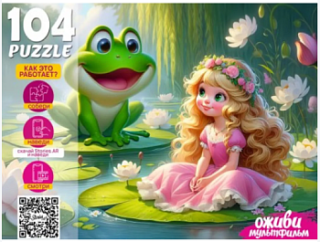 Оживи мультфильм. Пазлы 104 элемента. "ДЮЙМОВОЧКА" П104-3539