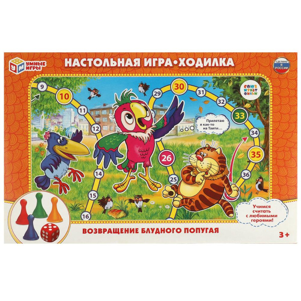 Настольная игра-ходилка Союзмультфильм. Возвращение блудного попугая. Умные игры 183887
