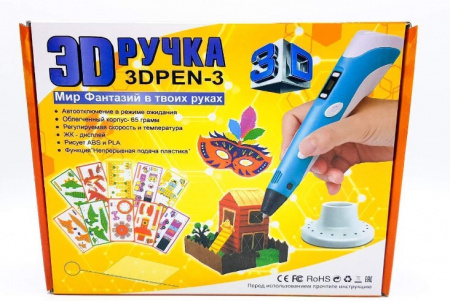 Ручка 3D арт. 3D PEN-3 (1/50 шт.)
