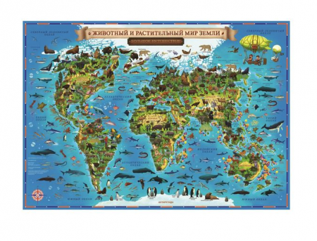 Карта Мира детская Globen "Животный и растительный мир Земли", 101х69 , 978-5-6040903-1-2