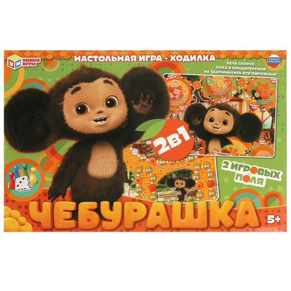 Чебурашка. Настольная игра-ходилка 2 в1. 330х217х27мм. Умные игры в кор. 369131
