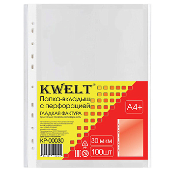 Файлы А4+ " KWELT " 30мкм 100шт глянцевые