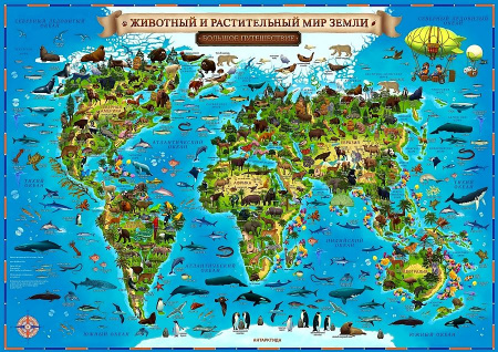 Карта настольная "Животный и растительный мир Земли", 59х42 ламинация, KH-030