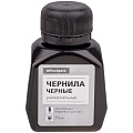 изображение Чернила от интернет-магазина poligraf-kit.ru
