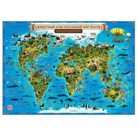 Карта детская Глобен "Животный и растительный мир Земли", бумага, (без ламинации 101 х 69 см., КН007